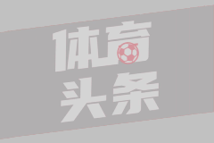 法甲第25轮 布雷斯特2-0昂热